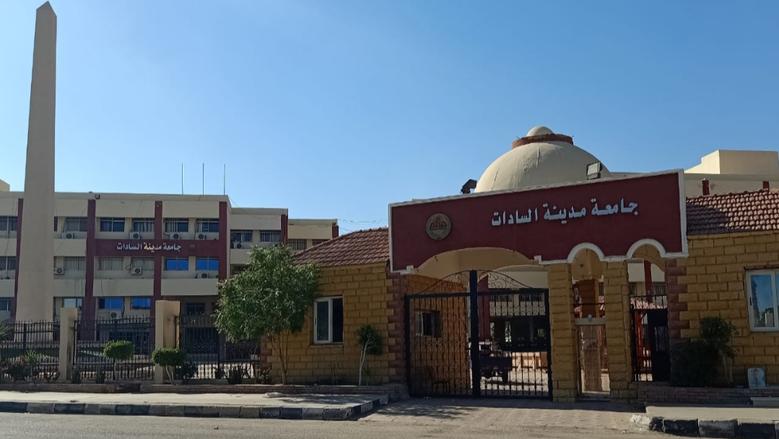 تعليق الدراسة بجامعة السادات غدا الأربعاء لسوء الأحوال الجوية تعليق الدراسة بجامعة السادات غدا الأربعاء لسوء الأحوال الجوية