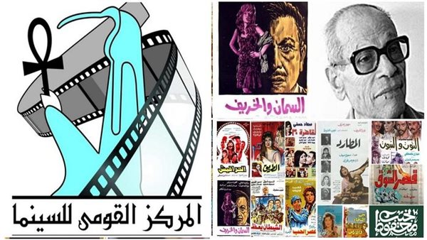 16 أبريل.. الثقافة السينمائية يشارك في يوم "محفوظ في القلب" 16 أبريل.. الثقافة السينمائية يشارك في يوم "محفوظ في القلب"