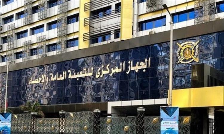 تراجع معدل البطالة السنـــــوى إلى 6.6% خلال عام 2024 تراجع معدل البطالة السنـــــوى إلى 6.6% خلال عام 2024