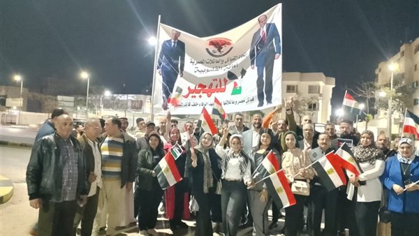 بالأعلام المصرية والفلسطينية.. وقفات بالقليوبية لرفض التهجير ودعم القيادة السياسية | صور بالأعلام المصرية والفلسطينية.. وقفات بالقليوبية لرفض التهجير ودعم القيادة السياسية | صور