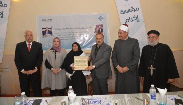 دموع الفرح والتقدير.. محافظ أسيوط يكرم الأمهات المثاليات في احتفالية مؤثرة دموع الفرح والتقدير.. محافظ أسيوط يكرم الأمهات المثاليات في احتفالية مؤثرة