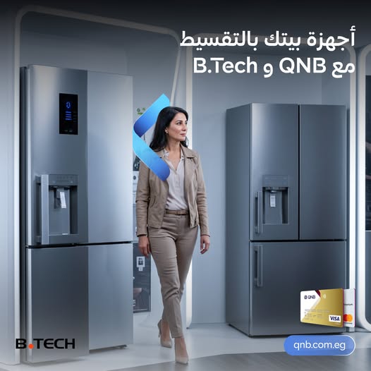 بطاقات QNB تتيح تقسيط المشتريات من B.TECH على 6 شهور بدون فوائد