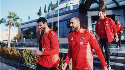 تعرّف على موعد تحرك الأهلي إلى ملعب شيخا ولد بيديا لمواجهة الهلال السوداني تعرّف على موعد تحرك الأهلي إلى ملعب شيخا ولد بيديا لمواجهة الهلال السوداني