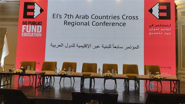 بحضور عدد من الشخصيات.. تفاصيل انطلاق المؤتمر الدولي السابع بحضور عدد من الشخصيات.. تفاصيل انطلاق المؤتمر الدولي السابع