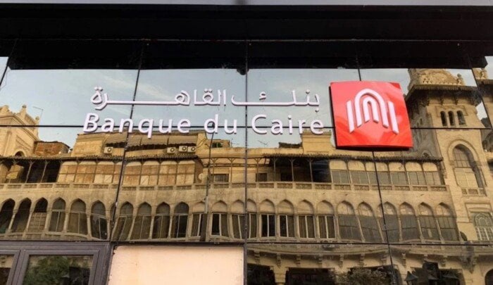 بنسبة 2%.. بنك القاهرة يخفض الفائدة على حسابات التوفير والجاري بعائد بنسبة 2%.. بنك القاهرة يخفض الفائدة على حسابات التوفير والجاري بعائد