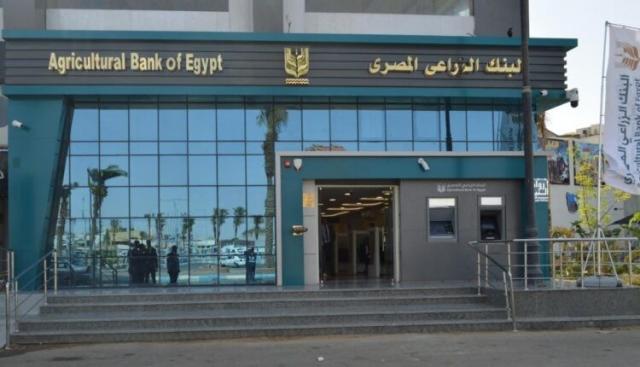 تفاصيل أعلى شهادة ادخار في البنك الزراعي المصري خلال شهر إبريل 2025 تفاصيل أعلى شهادة ادخار في البنك الزراعي المصري خلال شهر إبريل 2025