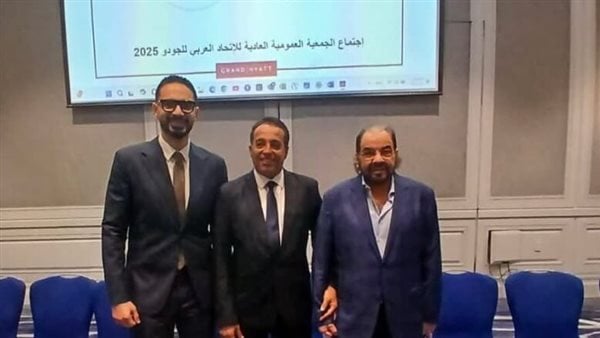 رئيس اتحاد الجودو: اختياري نائبا لرئيس الاتحاد العربي شرف كبير وأهديه للقيادة السياسية الداعمة للشباب رئيس اتحاد الجودو: اختياري نائبا لرئيس الاتحاد العربي شرف كبير وأهديه للقيادة السياسية الداعمة للشباب