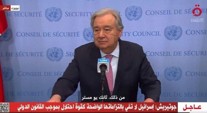جوتيريش: إسرائيل لا تفي بالتزاماتها الواضحة كقوة احتلال بموجب القانون الدولي جوتيريش: إسرائيل لا تفي بالتزاماتها الواضحة كقوة احتلال بموجب القانون الدولي
