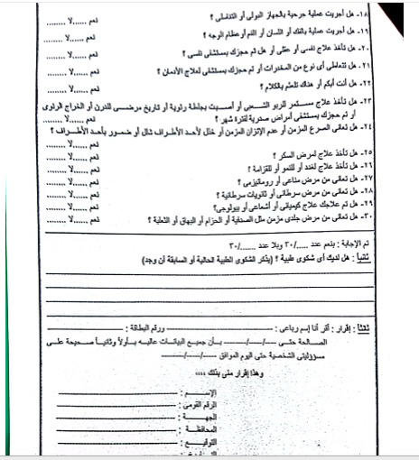 تعليمات مهمة من تعليم الجيزة للمقبولين في مسابقة الـ30 ألف معلم للدفعة الرابعة