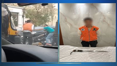 بسبب أولوية المرور.. مشاجرة بالأسلحة البيضاء في المعادي تنتهي بإصابة شاب بسبب أولوية المرور.. مشاجرة بالأسلحة البيضاء في المعادي تنتهي بإصابة شاب