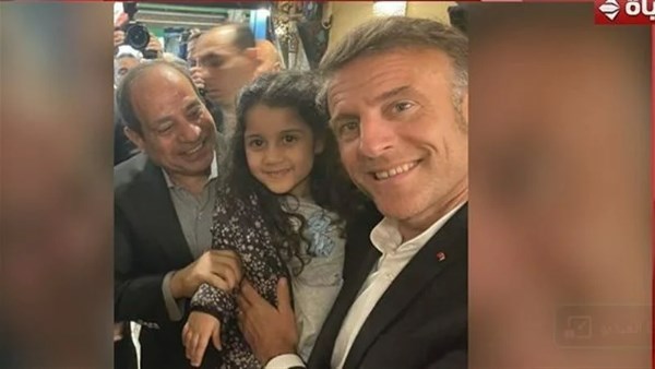أسرة الطفلة ليان صاحبة الصورة مع الرئيس السيسي وماكرون تروي الكواليس