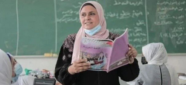 استخراج صحيفة أحوال المعلم 2025