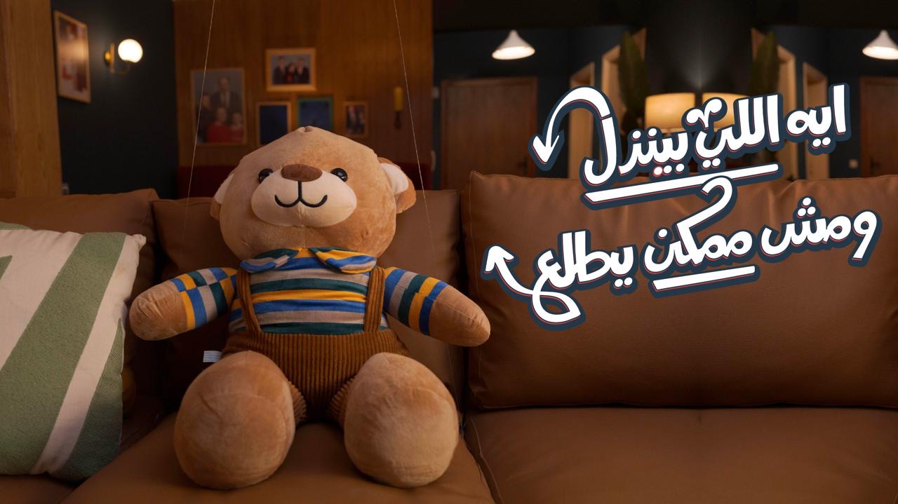بنك saib ينشر عدة “بوسترات تشويقية” لعملائه تحت شعار “ايه اللي بينزل.. ومش ممكن يطلع” بنك saib ينشر عدة “بوسترات تشويقية” لعملائه تحت شعار “ايه اللي بينزل.. ومش ممكن يطلع”