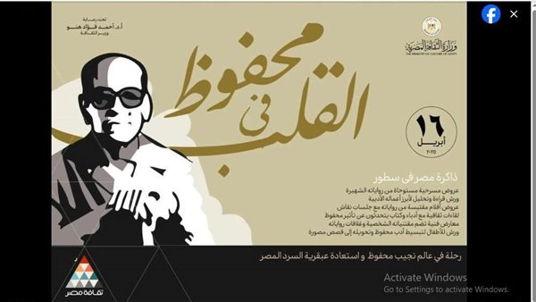 لـ«عزة الهوية المصرية»| محفوظ في القلب.. وزارة الثقافة تحتفي بـ«أديب نوبل» منتصف أبريل.. أدباء ومفكرون ونٌقاد: صاحب الفكر العميق والأدب الرفيع عاشقًا للموسيقى لـ«عزة الهوية المصرية»| محفوظ في القلب.. وزارة الثقافة تحتفي بـ«أديب نوبل» منتصف أبريل.. أدباء ومفكرون ونٌقاد: صاحب الفكر العميق والأدب الرفيع عاشقًا للموسيقى