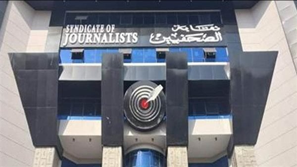 اليوم.. إطلاق خدمات مصرفية لأعضاء نقابة الصحفيين بالتعاون مع البنك الأهلي اليوم.. إطلاق خدمات مصرفية لأعضاء نقابة الصحفيين بالتعاون مع البنك الأهلي