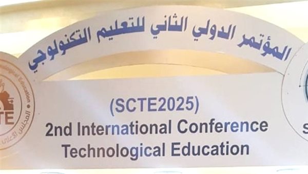 جامعة قنا تُشارك بالمؤتمر الدولي الثاني للتعليم التكنولوجي جامعة قنا تُشارك بالمؤتمر الدولي الثاني للتعليم التكنولوجي