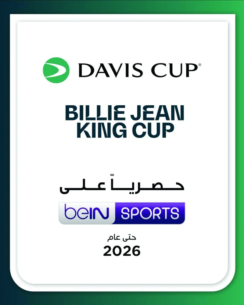 beIN تمدد حقوق بث كأس ديفيز
