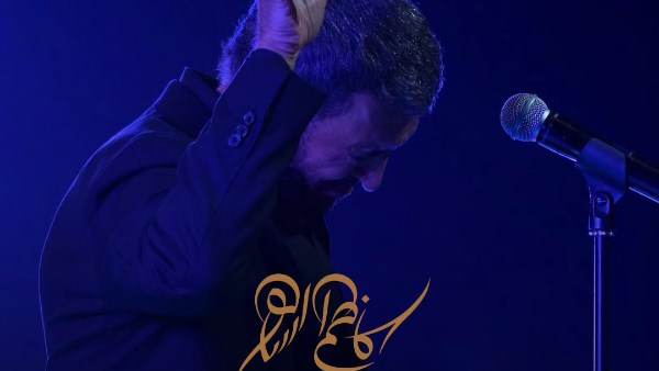 تعرّف على موعد حفل كاظم الساهر في دار الأوبرا بمدينة دبي تعرّف على موعد حفل كاظم الساهر في دار الأوبرا بمدينة دبي