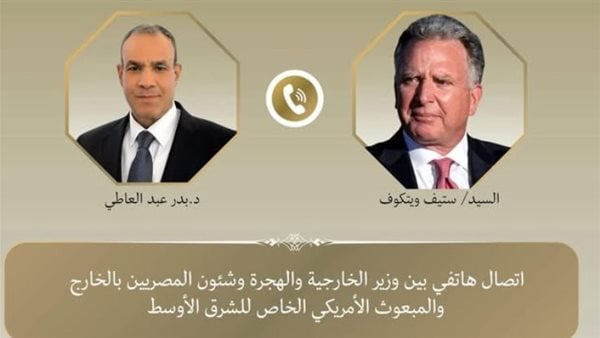 وزير الخارجية للمبعوث الأمريكي للشرق الأوسط: يجب خفض التصعيد في المنطقة وتجنب توسيع رقعة الصراع وزير الخارجية للمبعوث الأمريكي للشرق الأوسط: يجب خفض التصعيد في المنطقة وتجنب توسيع رقعة الصراع