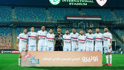 موقف الزمالك في الدوري قبل مواجهة حرس الحدود