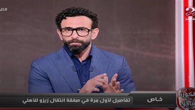 محمود الخطيب مهندس الصفقة ونادر شوقي كلمة السر.. إبراهيم فايق يكشف تفاصيل مفاوضات الأهلي مع أحمد سيد زيزو محمود الخطيب مهندس الصفقة ونادر شوقي كلمة السر.. إبراهيم فايق يكشف تفاصيل مفاوضات الأهلي مع أحمد سيد زيزو