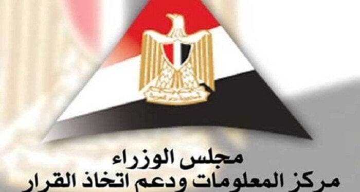 «معلومات الوزراء» يوضح تأثير الذكاء الاصطناعي على سوق العمل «معلومات الوزراء» يوضح تأثير الذكاء الاصطناعي على سوق العمل