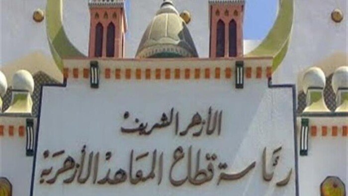 مسابقة الأزهر لتعيين المعلمين 2025.. رابط التقديم والشروط والأوراق المطلوبة مسابقة الأزهر لتعيين المعلمين 2025.. رابط التقديم والشروط والأوراق المطلوبة