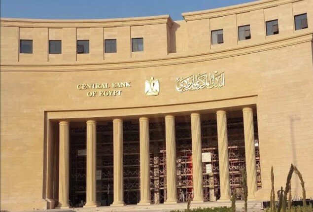 موعد اجتماع البنك المركزي المقبل 2025