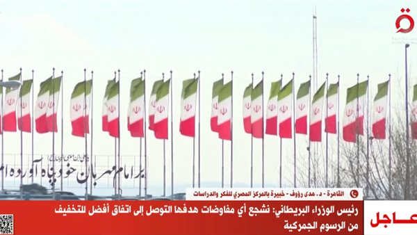 خبيرة بـ”المصري للدراسات”: إيران تسعى للتفاوض من موقع قوة خبيرة بـ”المصري للدراسات”: إيران تسعى للتفاوض من موقع قوة