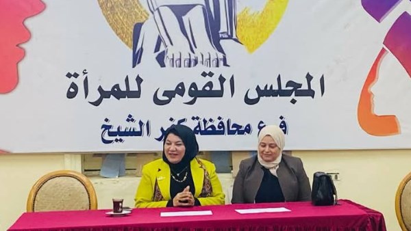 افتتاح فعاليات البرنامج التدريبي لتنمية المرأة المصرية بكفر الشيخ| صور افتتاح فعاليات البرنامج التدريبي لتنمية المرأة المصرية بكفر الشيخ| صور