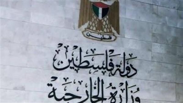 “الخارجية الفلسطينية”: تصعيد الاحتلال لجريمة هدم المنازل امتداد للإبادة والتهجير والضم “الخارجية الفلسطينية”: تصعيد الاحتلال لجريمة هدم المنازل امتداد للإبادة والتهجير والضم