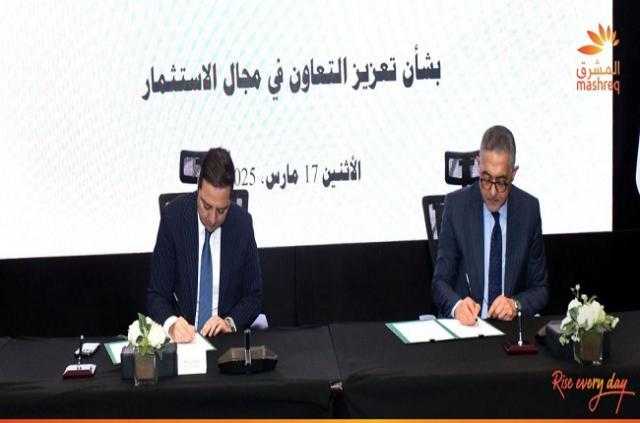 بنك المشرق مصر يوقع مذكرة تعاون مشترك مع الهيئة العامة للاستثمار بنك المشرق مصر يوقع مذكرة تعاون مشترك مع الهيئة العامة للاستثمار