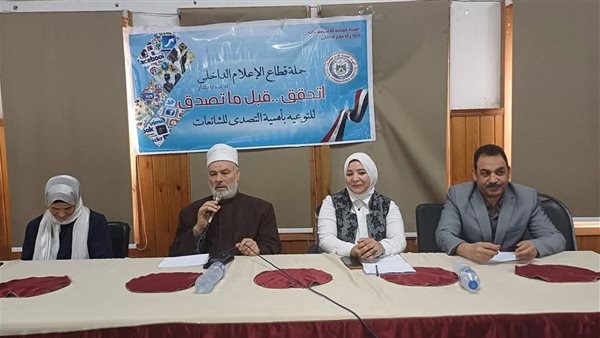 منطقة سوهاج تنظم ندوة عن الولاء والانتماء ومحاربة الشائعات منطقة سوهاج تنظم ندوة عن الولاء والانتماء ومحاربة الشائعات