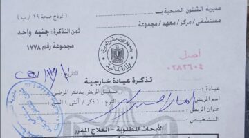استغاثة عاجلة من أسامة صبحي بشأن معاملة زوجته المريضة في مستشفيات القليوبية