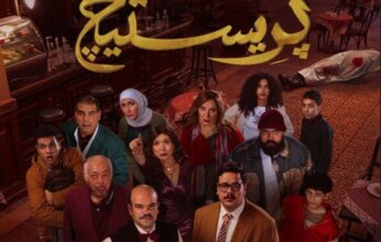 «يانجو بلاي» تطرح البوسترات الفردية لأبطال مسلسل «برستيج»