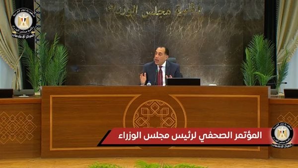 رئيس الوزراء: طرح منطقة مربع الوزارات ومنطقة وسط البلد خلال شهرين للاستفادة من أصول الدولة رئيس الوزراء: طرح منطقة مربع الوزارات ومنطقة وسط البلد خلال شهرين للاستفادة من أصول الدولة