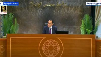 بشرى سارة من رئيس الوزراء: لا نية لتخفيف أحمال الكهرباء في صيف 2025 بشرى سارة من رئيس الوزراء: لا نية لتخفيف أحمال الكهرباء في صيف 2025