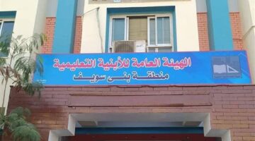 إنشاءات جديدة وتوسعات.. طرح 11 مشروعًا تعليميًا جديدًا ببني سويف