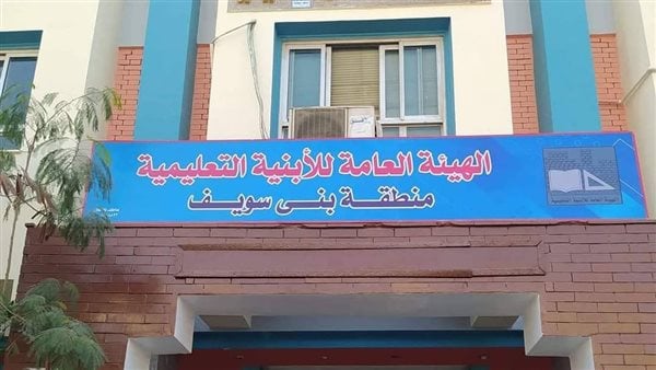 إنشاءات جديدة وتوسعات.. طرح 11 مشروعًا تعليميًا جديدًا ببني سويف إنشاءات جديدة وتوسعات.. طرح 11 مشروعًا تعليميًا جديدًا ببني سويف