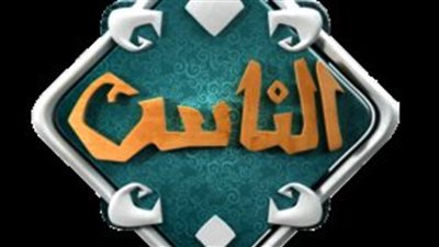 قناة الناس تطلق خطة شاملة لموسم الحج: بودكاست ومحتوى رقمي وبرامج دينية وتوعوية قناة الناس تطلق خطة شاملة لموسم الحج: بودكاست ومحتوى رقمي وبرامج دينية وتوعوية