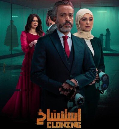 بعد العرض الخاص.. سامح حسين يحتفل بصدارة «استنساخ» للتريند بعد العرض الخاص.. سامح حسين يحتفل بصدارة «استنساخ» للتريند