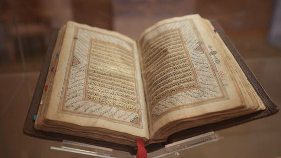 مصحف نادر