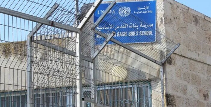 مصر تدين إغلاق قوات الاحتلال لـ 6 مدارس تابعة للأونروا في القدس مصر تدين إغلاق قوات الاحتلال لـ 6 مدارس تابعة للأونروا في القدس