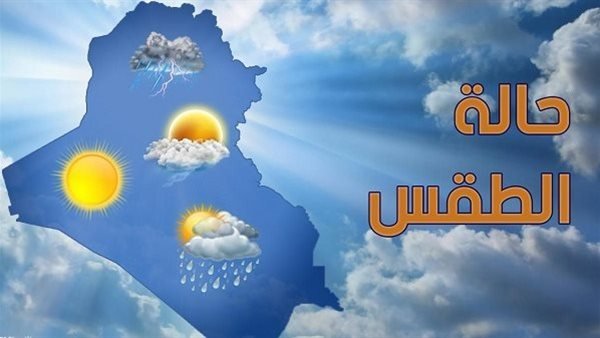 «الأرصاد» تكشف حالة الطقس المتوقعة من الخميس إلى الثلاثاء «الأرصاد» تكشف حالة الطقس المتوقعة من الخميس إلى الثلاثاء