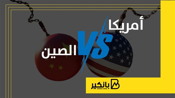 أمريكا vs الصين | إنفوجراف أمريكا vs الصين | إنفوجراف