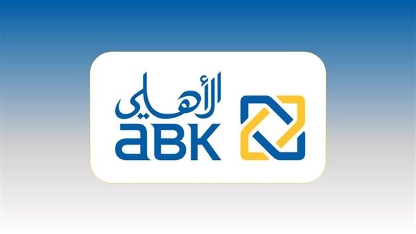 خدمة عملاء البنك الاهلي الكويتي – مصر.. قنوات سهلة وسريعة خدمة عملاء البنك الاهلي الكويتي – مصر.. قنوات سهلة وسريعة