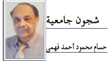 قَدِمْ استقالَتك لأجلِ الصالحِ العامِ