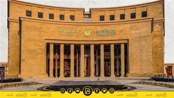 اليوم العربي للشمول المالي.. البنوك تفتح حسابات مجانية للمواطنين بدون حد أدنى للرصيد حتى نهاية أبريل اليوم العربي للشمول المالي.. البنوك تفتح حسابات مجانية للمواطنين بدون حد أدنى للرصيد حتى نهاية أبريل