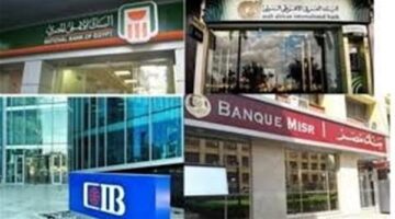 البنوك تفتح حسابات مجانية للمواطنين بدون حد أدنى للرصيد حتى نهاية أبريل الجاري