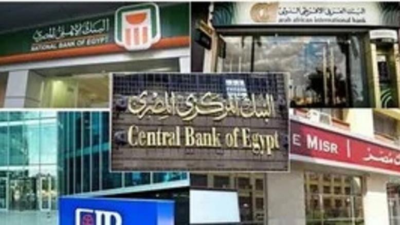 البنوك تفتح حسابات مجانية للمواطنين بدون حد أدنى للرصيد حتى نهاية أبريل الجاري البنوك تفتح حسابات مجانية للمواطنين بدون حد أدنى للرصيد حتى نهاية أبريل الجاري